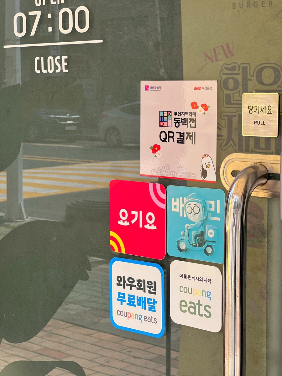 오늘샌드 정관점 사진 4