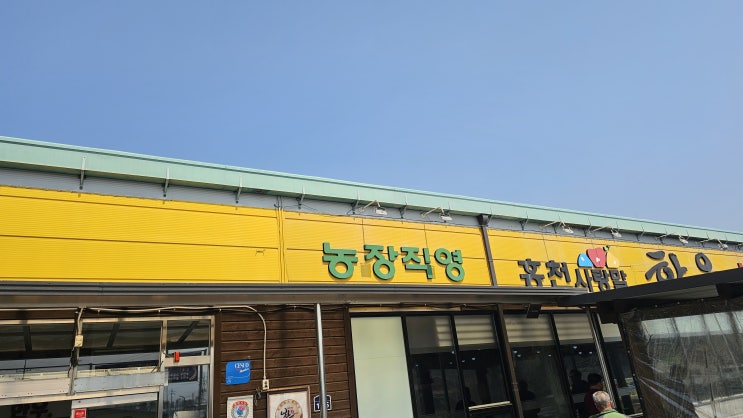  홍천한우 사랑말 식당 가봄