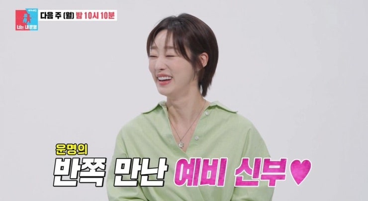 결혼 발표 배우 최여진 사주