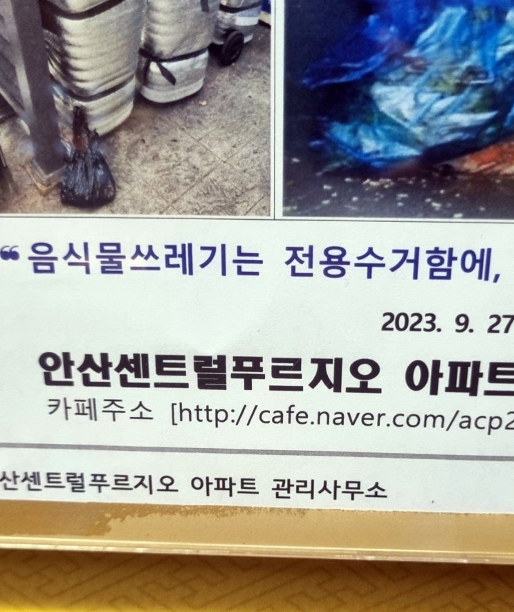  안산 아파트 욕실 하수구 막힘 뚫기 화장실 리모델링 후 바닥 배수구 막혔을 때 뚫는 법 안양 광명