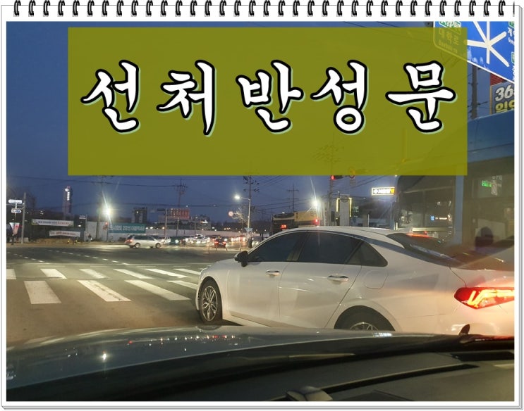  선처반성문 양식 따로 정해져 있기 않기에