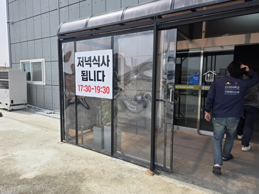 대통한식뷔페 사진 3