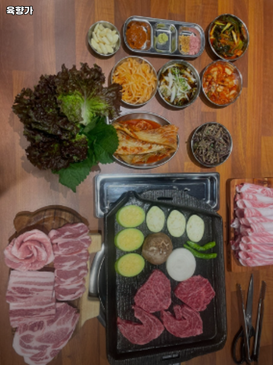 육향가 사진 4