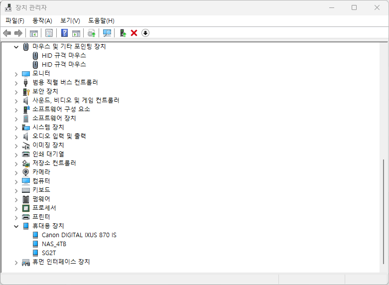 윈도우11(WINDOWS 11)에 캐논 익서스 (CANON IXUS) 870 IS 인식시키는 방법