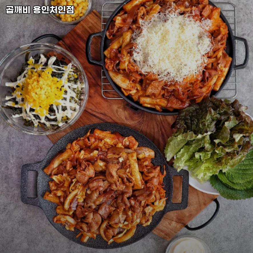 곱깨비 용인처인점 사진 4