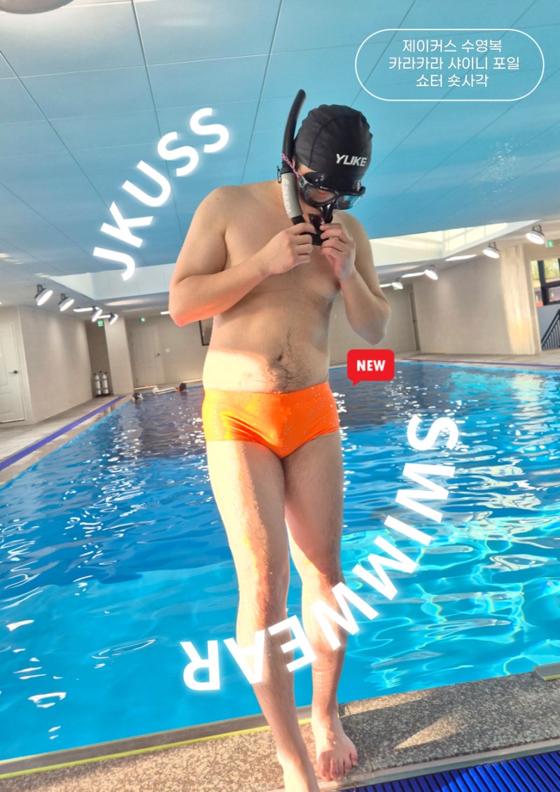 제이커스 남자 수영복 카라카라 샤이니 포일 쇼터 숏사각