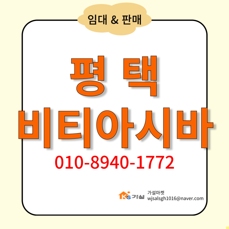  평택 피티아시바(PT아시바) 비티아시바(BT아시바) 임대 및 판매 - 저렴한 대규모 건설 현장 필수 장비