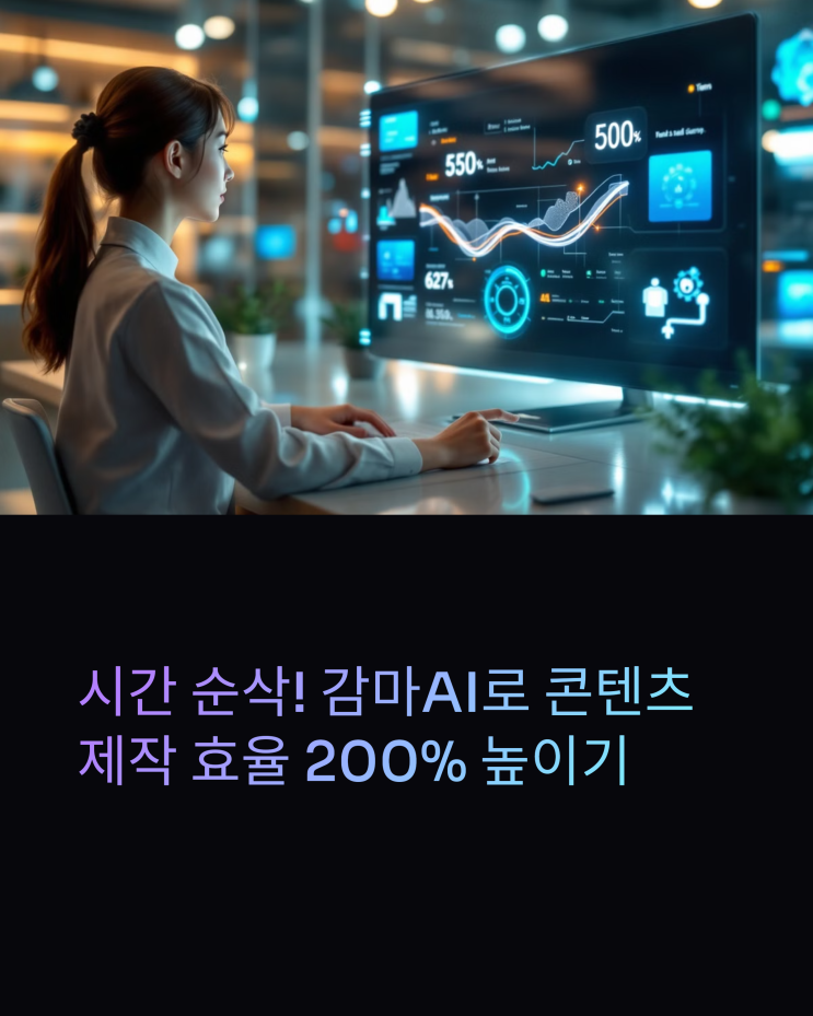 시간 순삭! 감마 AI 사용법: 챗 GPT와 함께 콘텐츠 제작 효율 200% 높이기