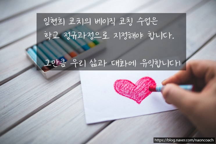   KAC 코치 자격증 취득을 위한 베이직 과정 3기 오픈