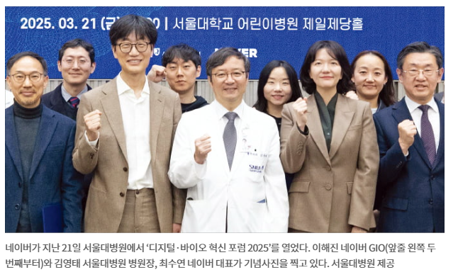  복귀 임박한 이해진 "네이버, 의료AI에 진심"