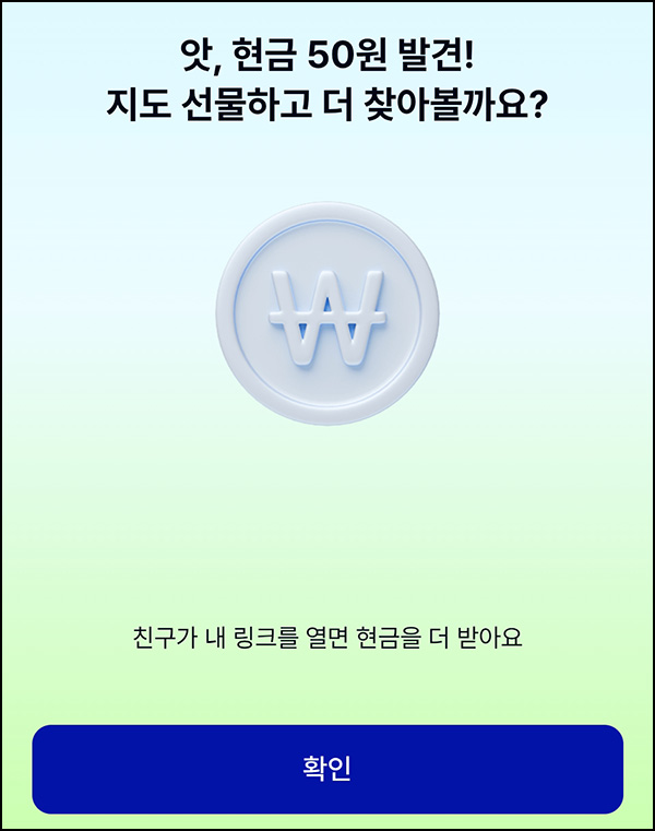 케이뱅크 보물찾기(랜덤현금)즉당,댓글공유_03.26 케이뱅크 보물찾기(랜덤현금)즉당,댓글공유_03.26