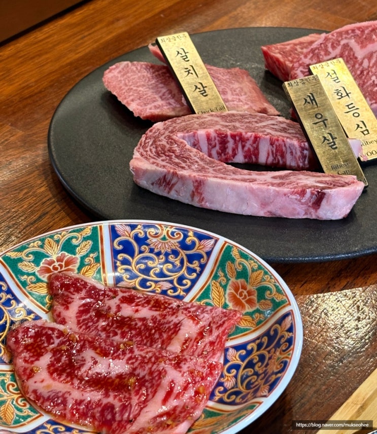  여의도 맛집 우섬 한우 오마카세 티모시 샬라메 디너코스