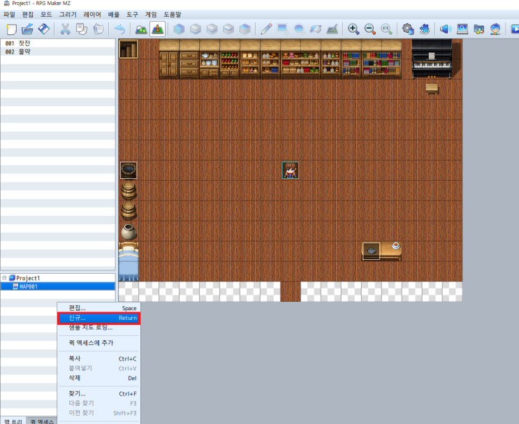  [2025] RPG MAKER MZ 맵 이동