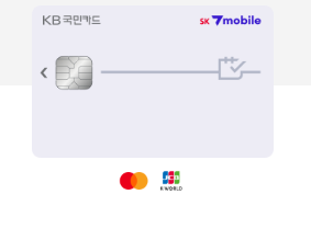  25년 3월 SK 7모바일 자동이체형 제휴카드 2편(SK 7mobile카드)