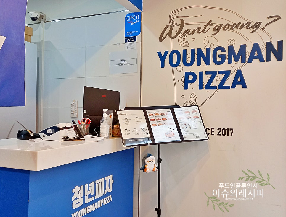 청년피자 검단마전점 사진 3