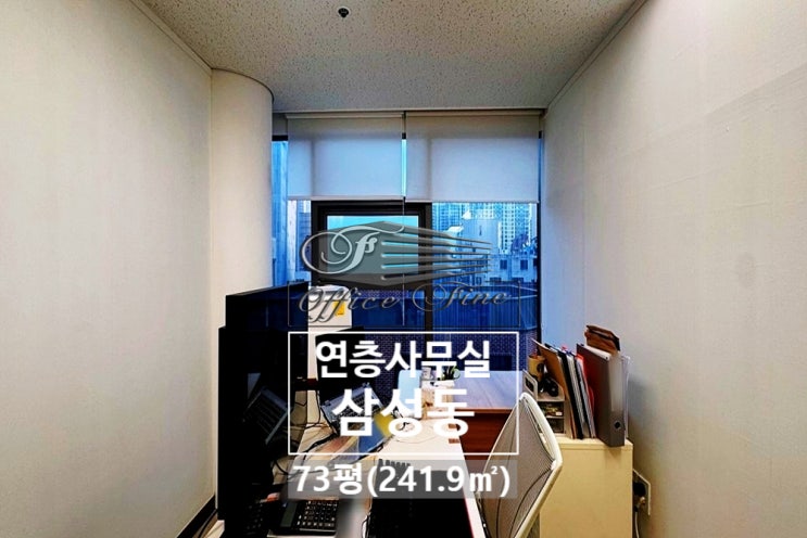  삼성중앙역 4분 가성비 최강 삼성동 사무실 임대