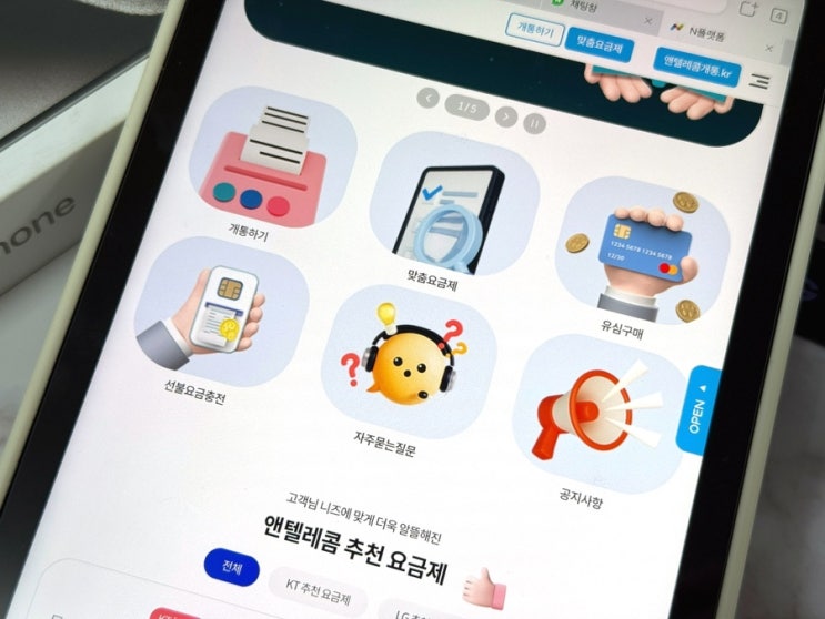  앤플랫폼 선불폰 복잡함 없이 3분 개통