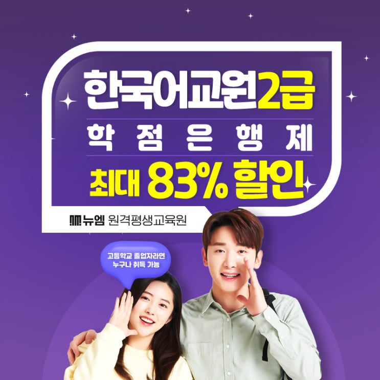  한국어교원 2급 실습 시간 및 전망 취업