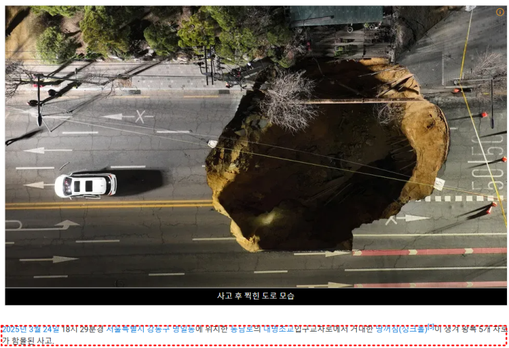 <b>강남</b> 영동대로 지하복합시설 개발과 <b>싱크홀</b> 이슈, 불안과 기대... 