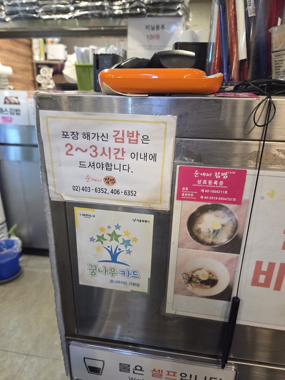 순애씨김밥 사진 5
