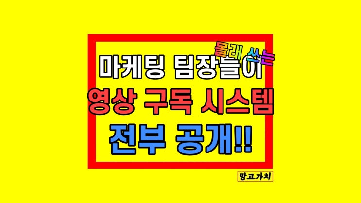 광고 홍보영상제작 업체 전문 영상팀을 구독하세요 광고 홍보영상제작 업체 전문 영상팀을 구독하세요