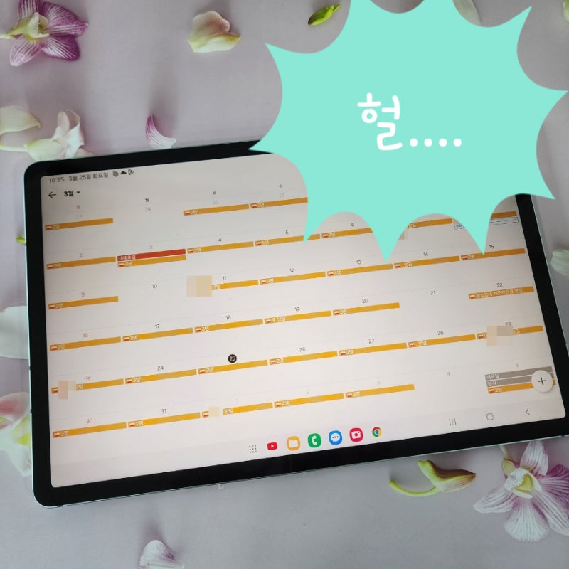 카카오톡 캘린더 차단 으로 끊임없는 알림은 이제 그만