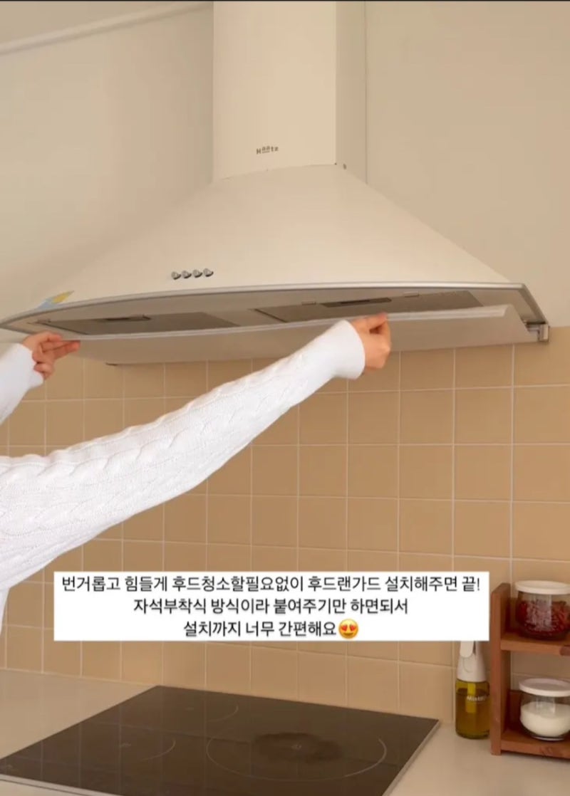 후드렌가드 후드필터 공구 오픈