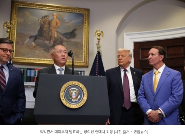 정의선"현대차, 31조원 규모 <b>대미투자</b>"...<b>트럼프</b> "관세 안... 