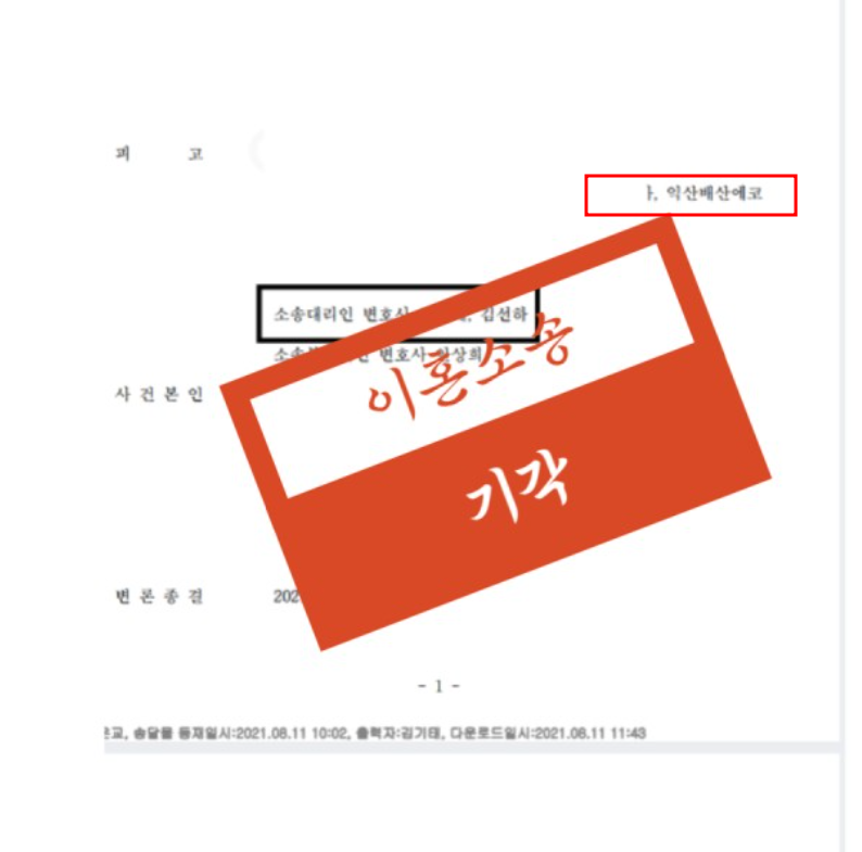 전주변호사사무실 상담하기전 이건 알고 상담 받으세요