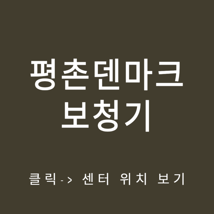  군포보청기 부담을 줄였습니다