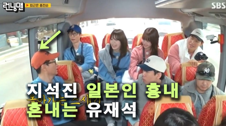 <b>런닝맨 지석진</b> 인종차별 개그? 일본어 상황극 혼내는 <b>유재석</b>... 