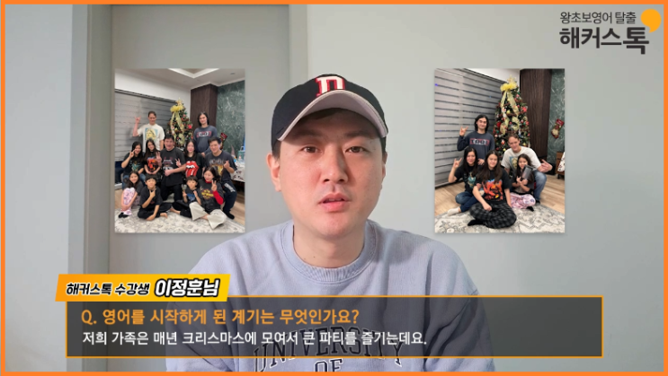  영어회화 인강 추천 내돈내산으로 직접 들은 솔직 리뷰