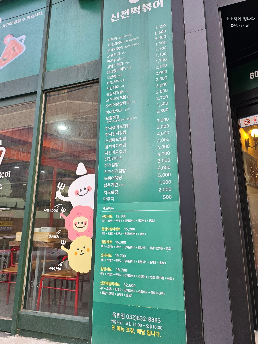 신전떡볶이 옥련점 사진 4