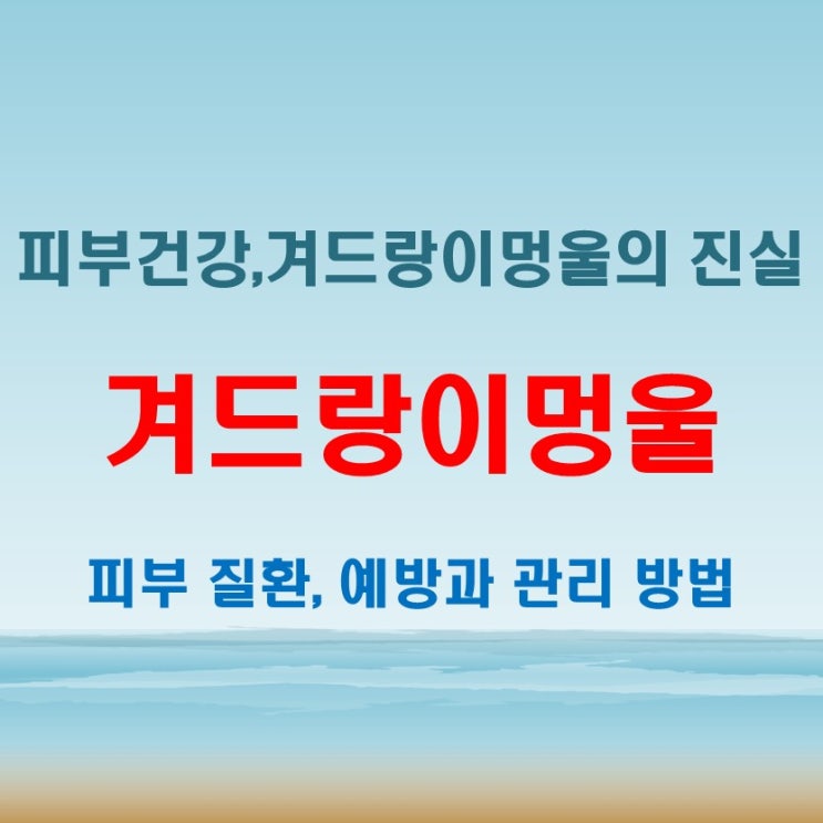  겨드랑이멍울 만졌을 때 통증, 피지낭종 신호일까