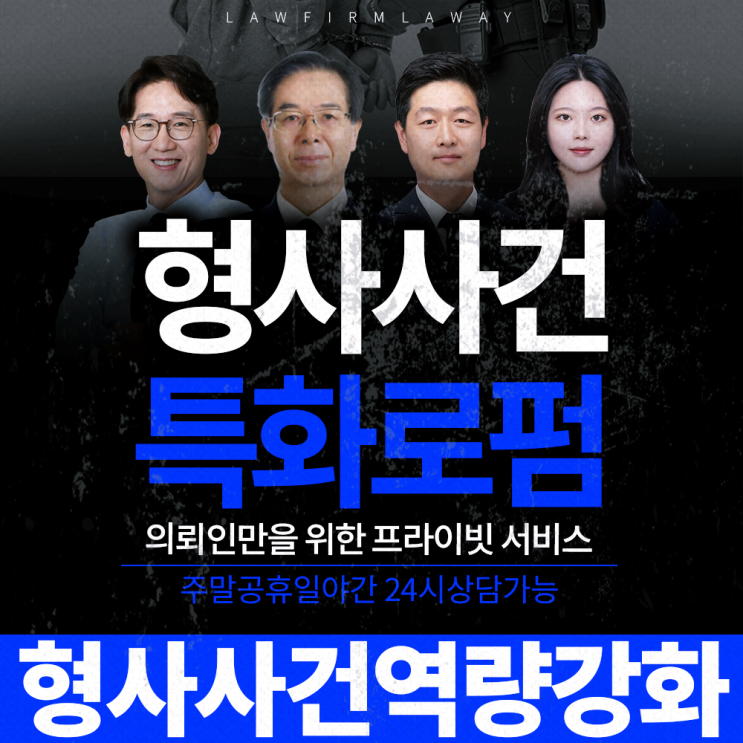 시흥법률사무소 <b>청소년 온라인 도박</b> 형사 처벌 가능성있기에