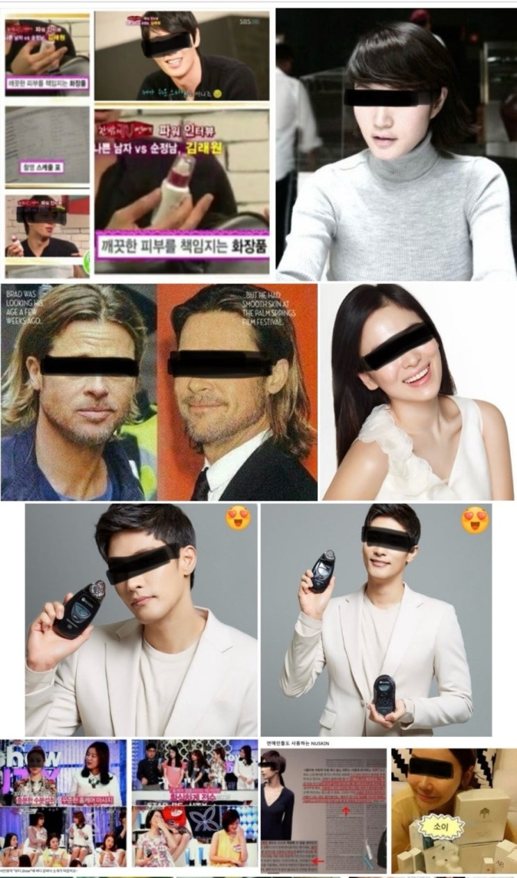  글로벌 NO1. 뉴스킨(NU SKIN) 모르세요?