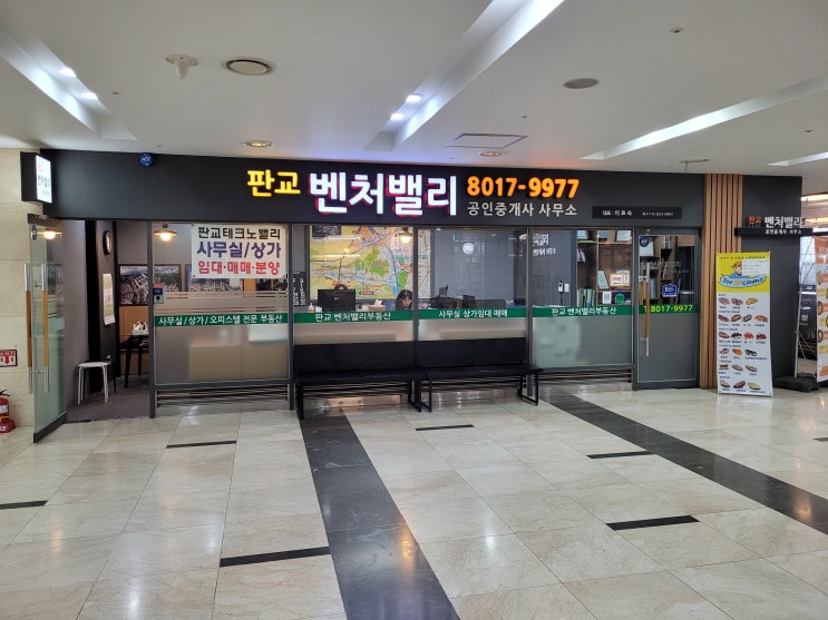  분당 소형 사무실 및 오피스 전문, 즉시 입주 가능한 판교테크노밸리 사무실 임대 안내