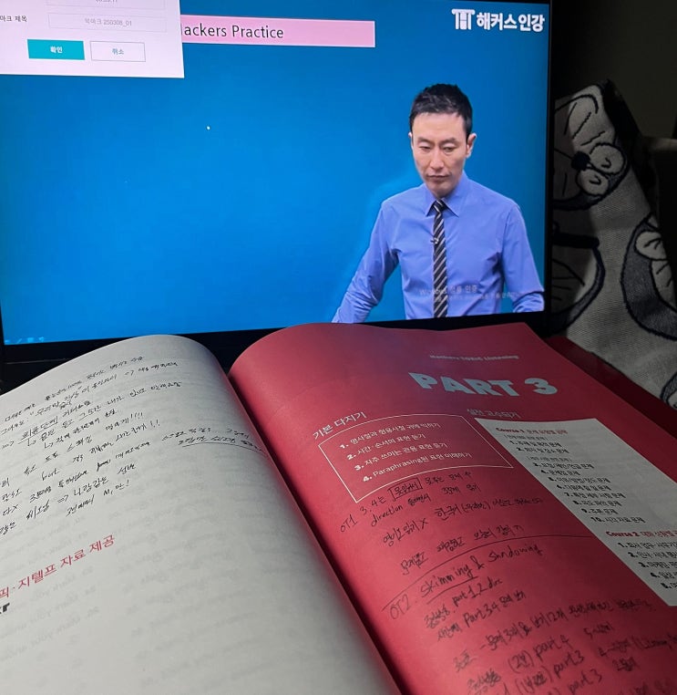  토익 독학 750점/850점+ 목표 점수별 공부법 공유!