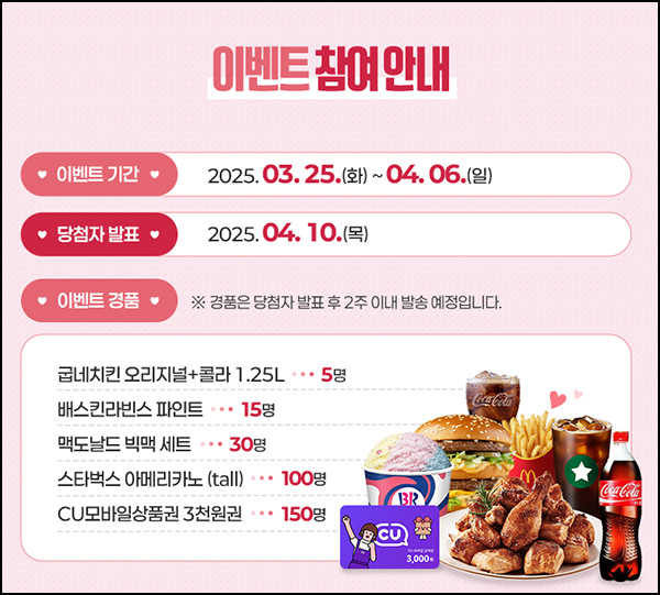 사천시 정신건강센터 퀴즈이벤트(스벅등 300명)추첨~04.06 사천시 정신건강센터 퀴즈이벤트(스벅등 300명)추첨~04.06
