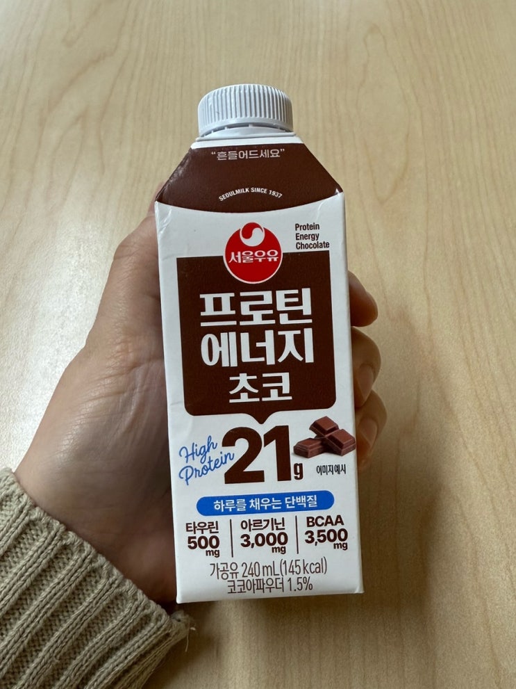  달콤한 건강식 GS25 편의점 4월 행사 가성비 식사 대용 추천 프로틴 에너지 초코