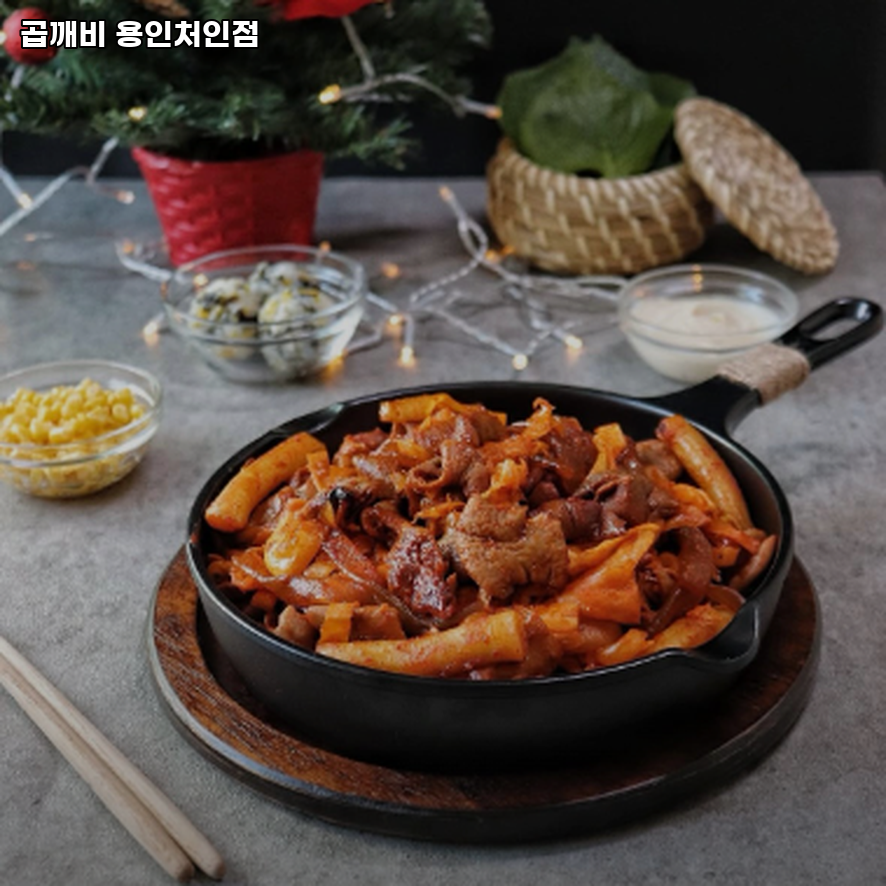 곱깨비 용인처인점 사진 2