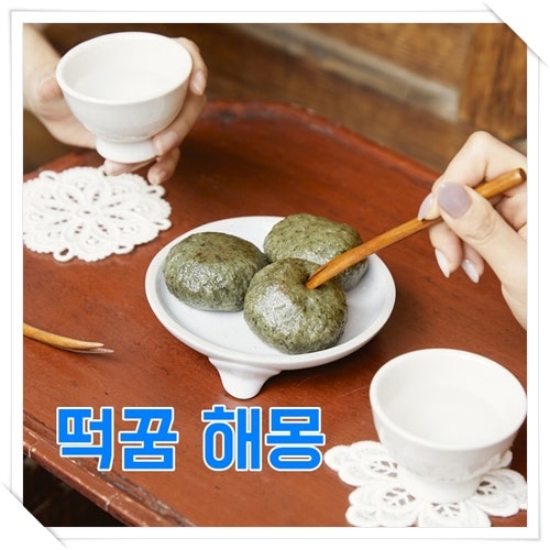 떡꿈 해몽 떡먹는꿈 태몽과 연관성 풀이