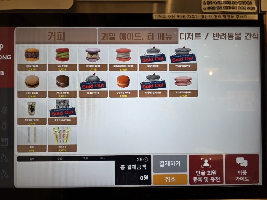 데이롱카페 당하풍림점 사진 5