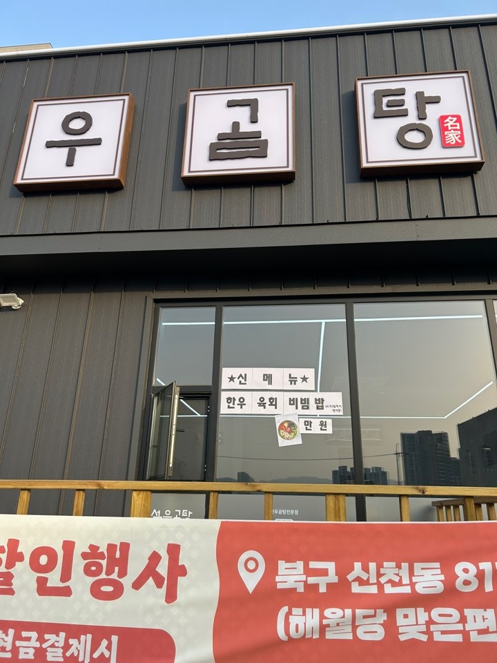 설우곰탕 사진 5