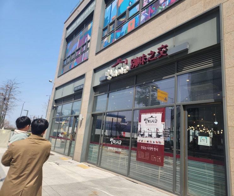  한식뷔페 별미지교 시흥점, 아이와 함께 점심 식사 메뉴소개
