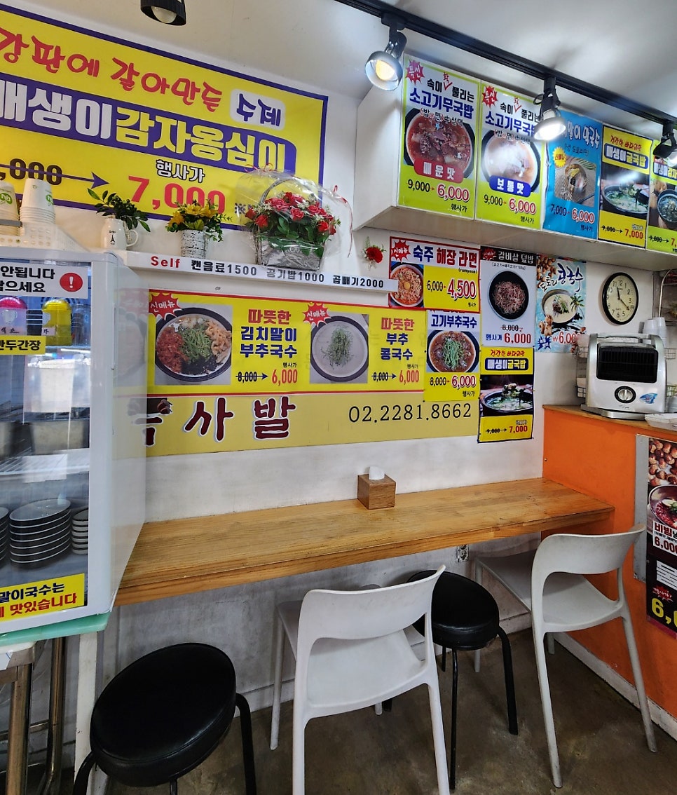할매도토리 묵사발 한양대점 사진 5