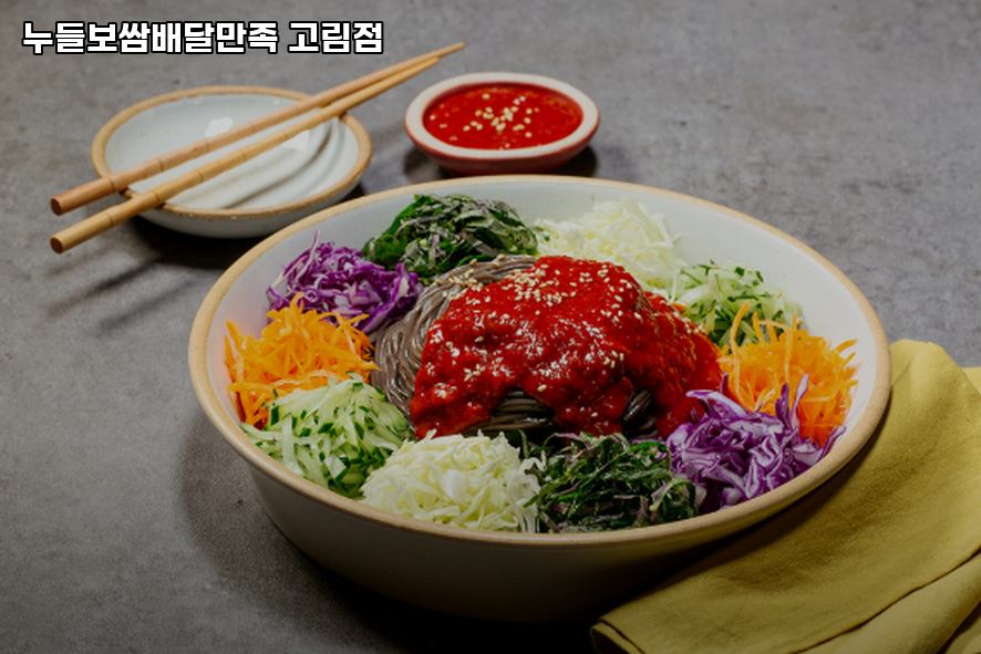 누들보쌈 고림점 사진 4