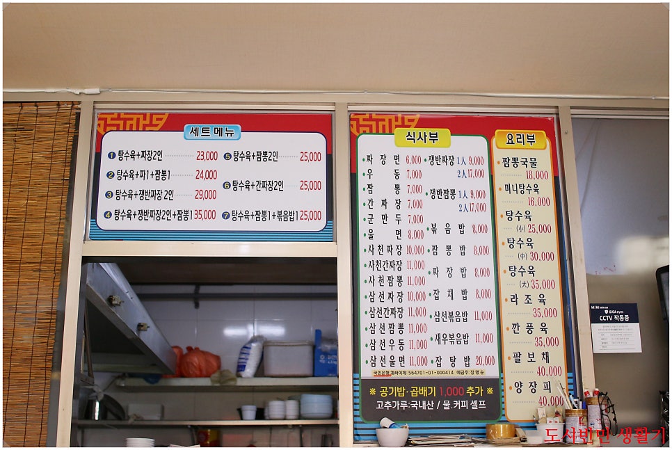 만평루 사진 2