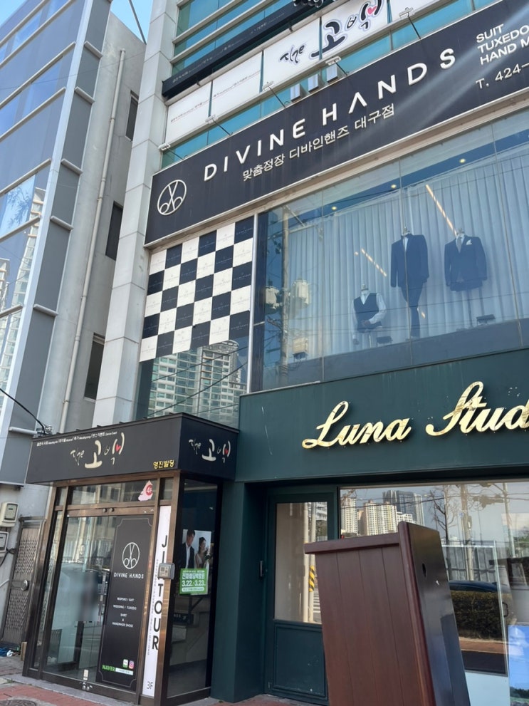  W.19 [맞춤예복]_대구 본식 맞춤 예복: 디바인핸즈 (2차 방문)