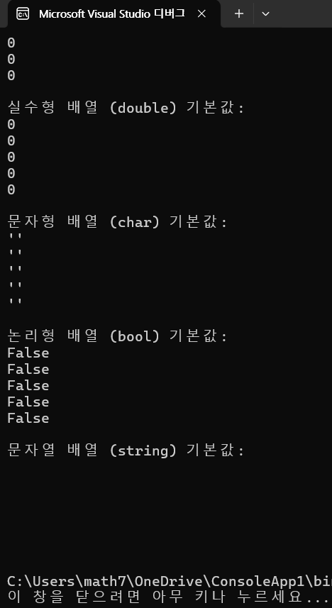  C# 배열